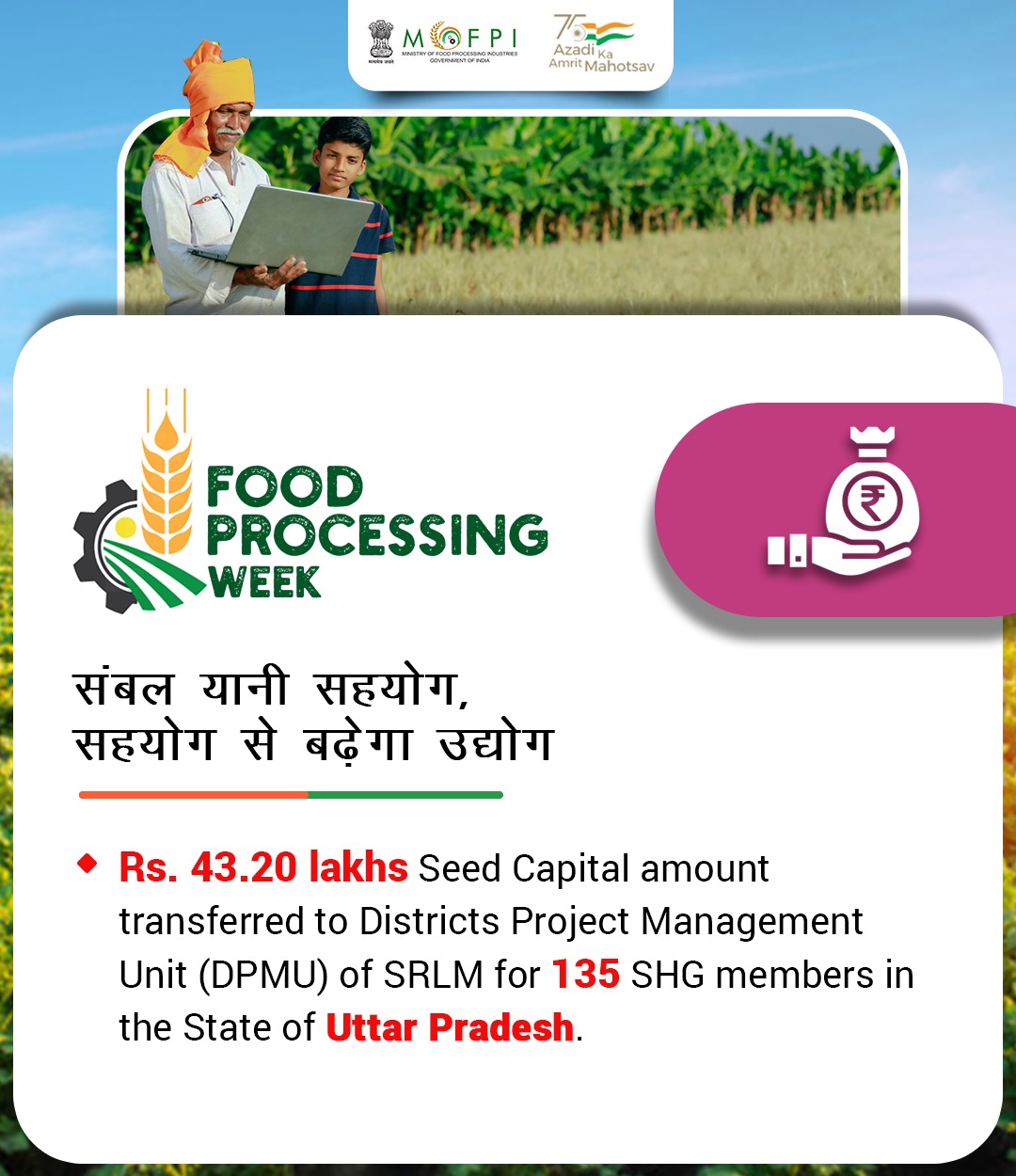 Seed Capital Uttar Pradesh